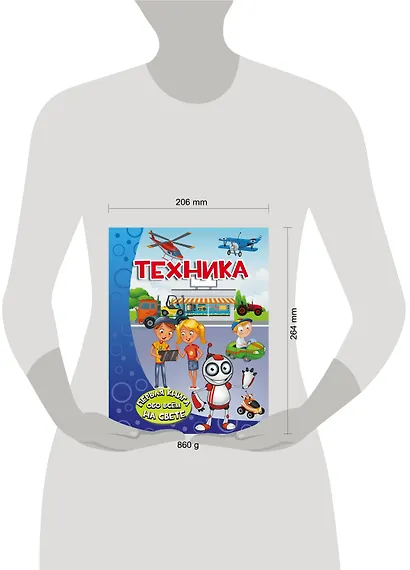 Техника - фото 3