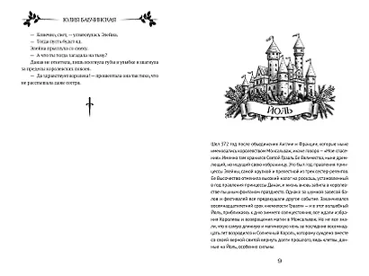 Инкарнация - фото 7