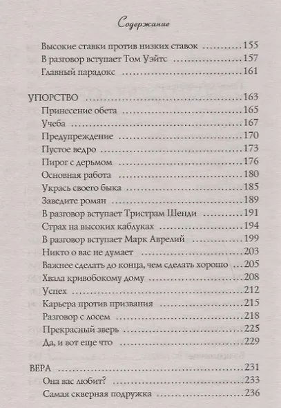 Большое волшебство. - фото 4