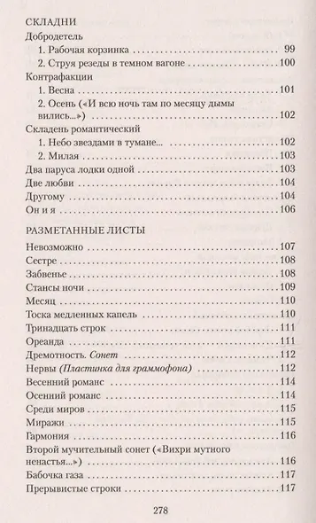Кипарисовый ларец - фото 11