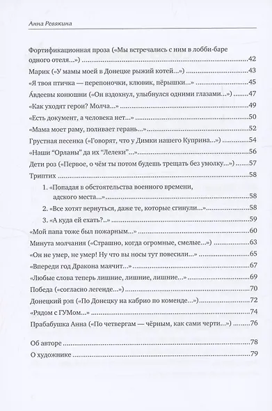 Кевларовый век (переплет) - фото 6