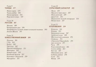 Ачарья - фото 4