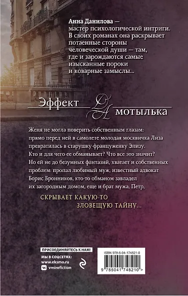 Во всем виноваты кувшинки - фото 2