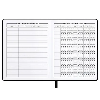 Дневник шк. "Меня не остановить" кожзам, тв.переплёт, аппликация, шелкография в две краски, блинт.тиснение, пантон, одно ляссе, загругл.углы, универс.шпаргалка - фото 9