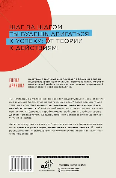 Разблокируй успех. Деньги, реализация, смыслы, отношения - фото 2