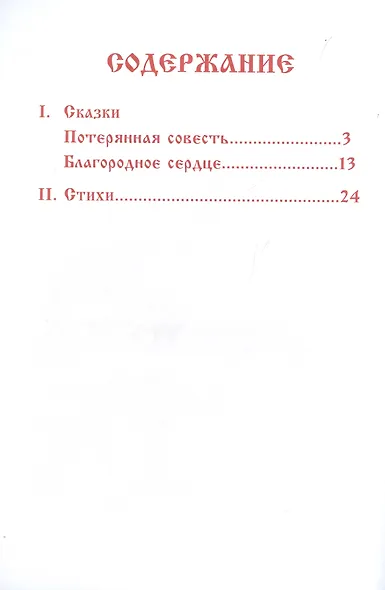 Лепестки любви - фото 2