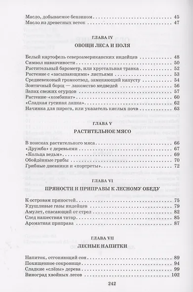 По следам Робинзона - фото 3