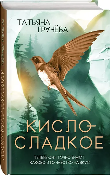 Кисло-сладкое - фото 8