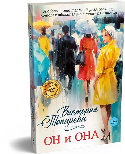 Он и она - фото 3