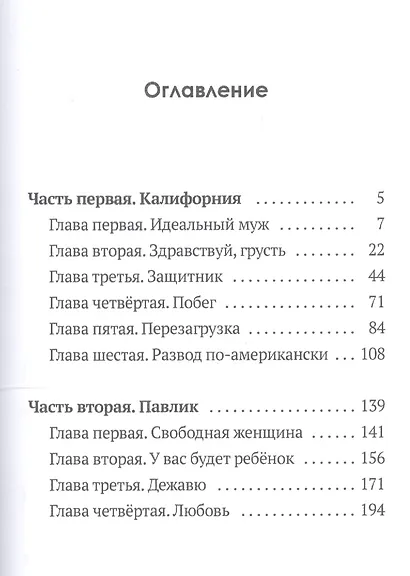 Цифровая долина - фото 2