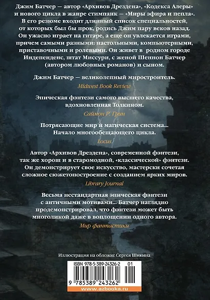 Кодекс Алеры. Книга 3. Легионы Калара - фото 11