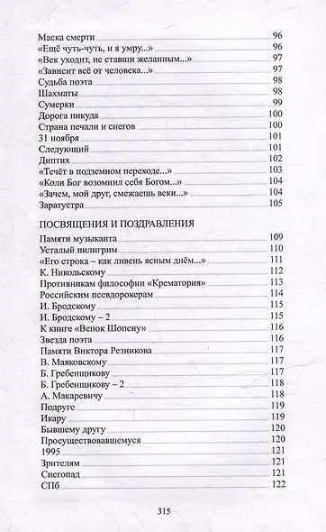 Я черепаха - фото 6