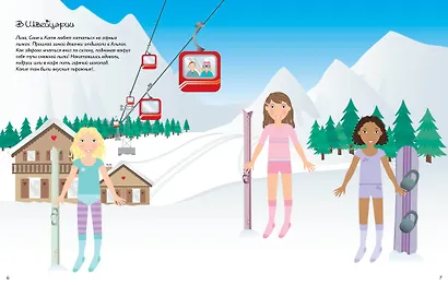 Весёлое путешествие - фото 6