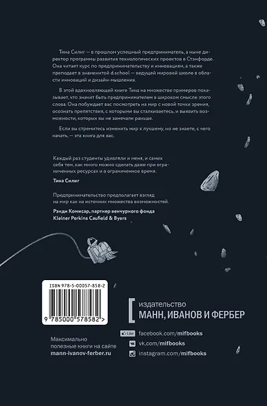 Почему никто не рассказал мне это в 20? Интенсив по поиску себя в этом мире - фото 2