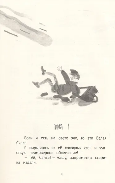 Мы все не из картона - фото 4