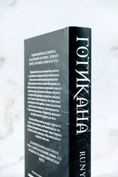 Готикана - фото 9