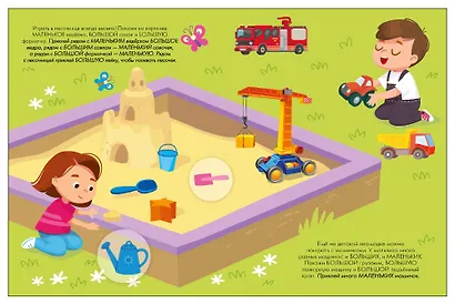 Наклейки для малышей. Большой-маленький (56 наклеек) - фото 4