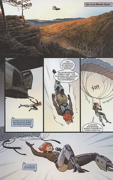 BUBBLE. Триптих: книга комиксов - фото 2