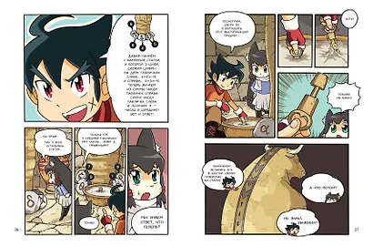 Золотой век приключений. Выпуск 2. Логово Минотавра - фото 8