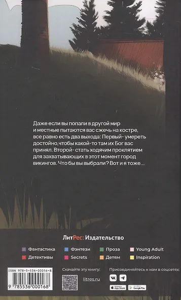 Добыча Ярла Бьорка - фото 2