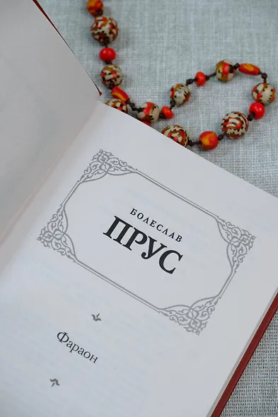 Фараон - фото 8