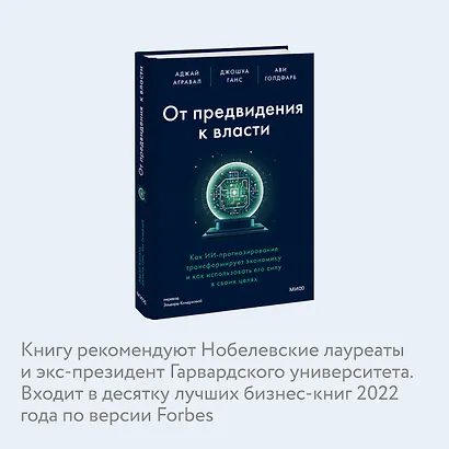 От предвидения к власти. Как ИИ-прогнозирование трансформирует экономику и как использовать его силу в своих целях - фото 6