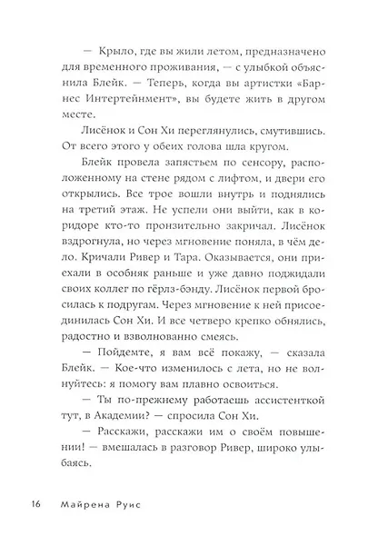 Звёзды: время блистать - фото 2