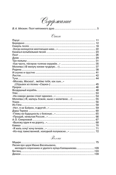 Стихи и поэмы - фото 4