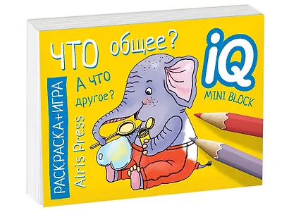 Посылка. Мини-комплект IQ-игр для развития логического мышления. Для детей от 5 до 8 лет - фото 2