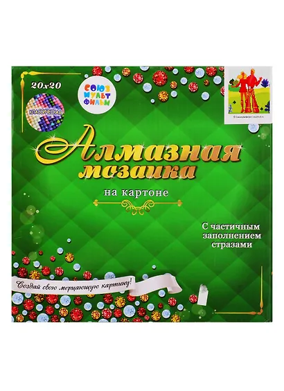 Алмазная мозаика ТМ Рыжий Кот Бременские музыканты (Лицензия/ Союзмультфильм) 20х20см без подрамника, на картоне НД-1594 - фото 2