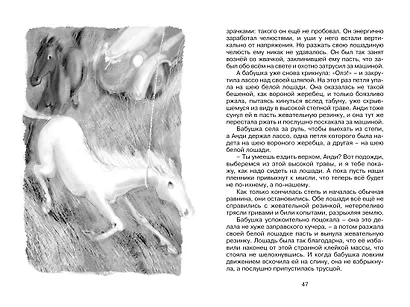 Бабушка на яблоне - фото 5