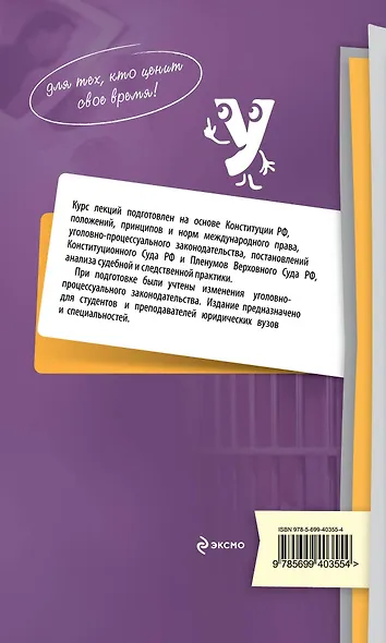Уголовный процесс. Курс лекций - фото 2