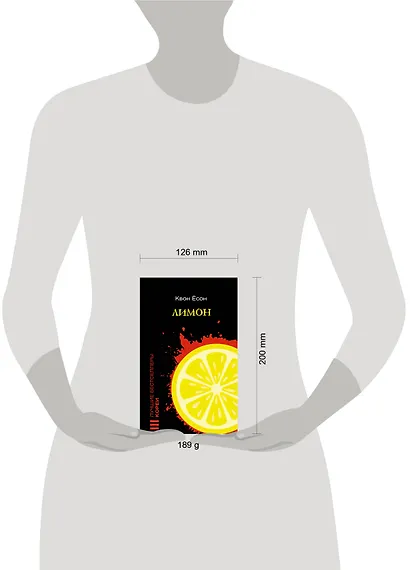 Лимон - фото 4