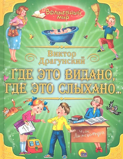 Где это видано,  где это слыхано... - фото 1