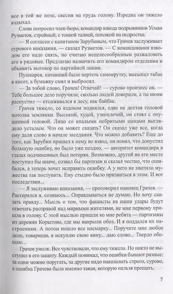 ПВП По ту сторону фронта - фото 5