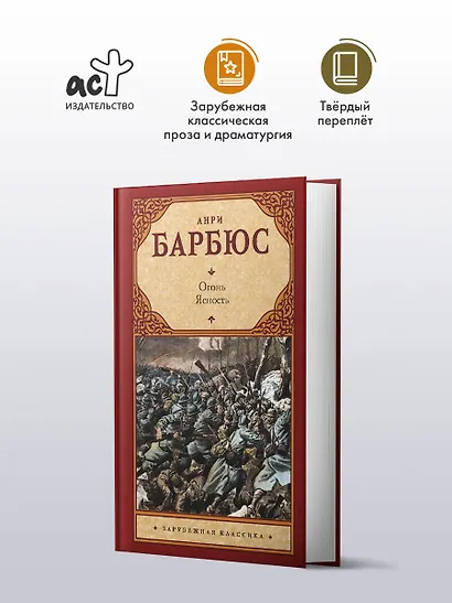 Огонь. Ясность - фото 3