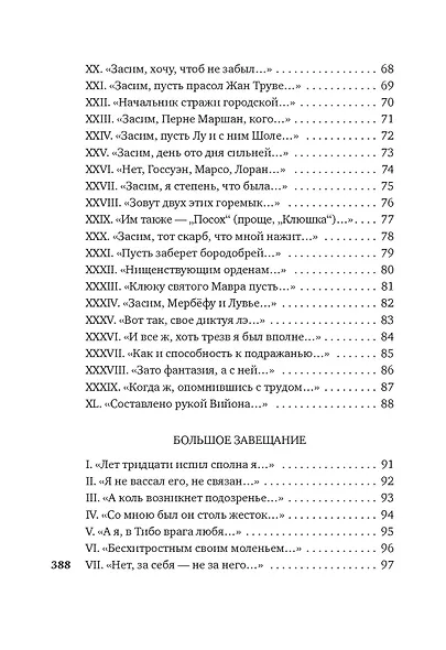 Вино в аду не по карману - фото 5