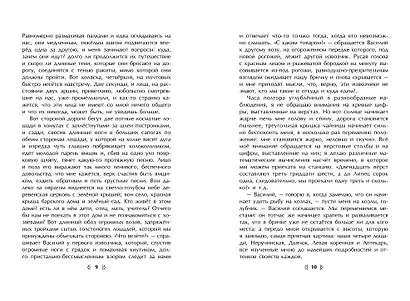 Отрочество. Юность - фото 6