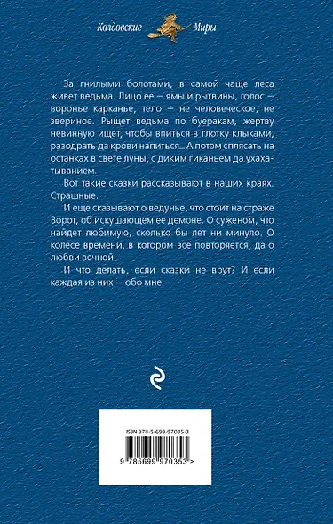 Тропами вереска - фото 2