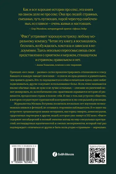 Факт. Как я училась полиамории, снималась в порно и завела раба - фото 2