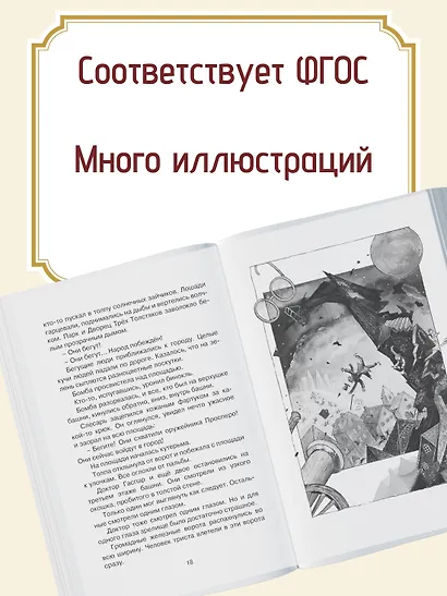 Три Толстяка - фото 5