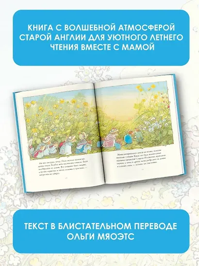 Летняя история - фото 5
