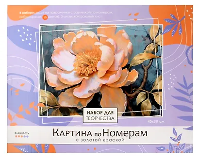 Картина по номерам с золотом  на подрамнике 40х50 см. "Розовая нежность" - фото 1