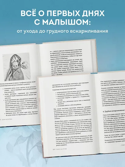 Здравствуйте, я ваша акушерка! Невыдуманные истории из палат роддомов - фото 7
