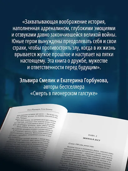 Пионеры не умирают - фото 6