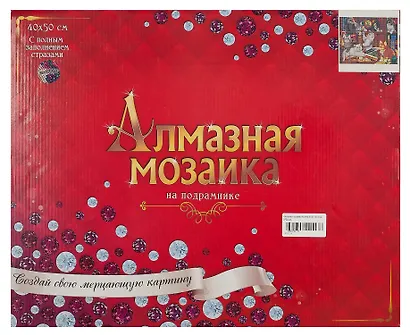 Алмазная мозаика Котята в библиотеке, 40*50 см. - фото 1
