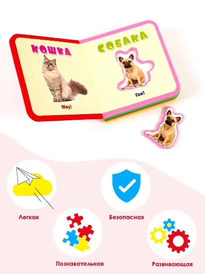 Домашние животные - фото 5