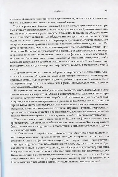 Бхагавад Гита. Библия ариев. Первый том. С комментариями Арчи деви даси - фото 4