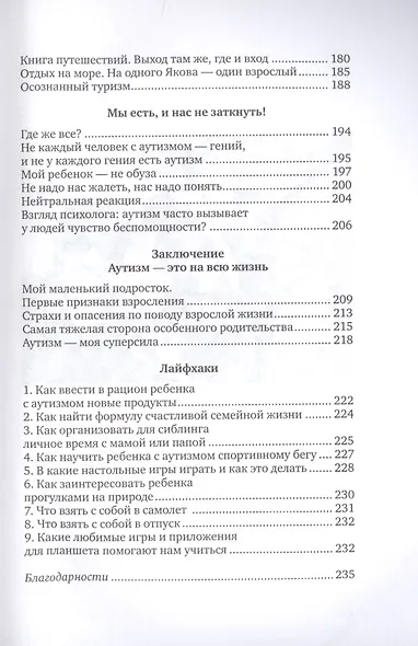 Мама, ау - фото 4