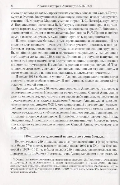 Сборник практических заданий по математике. Часть 1. 8 класс - фото 7